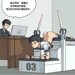 This is a pixiv picture whose title is 杨乐的打屁股机.