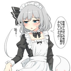 This is a pixiv picture whose title is メイドコスプレ妖夢ちゃん.