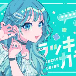 This is a pixiv picture whose title is ラッキーカラー.