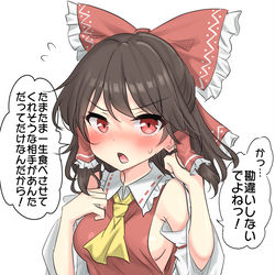 This is a pixiv picture whose title is 告白するツンデ霊夢さん.