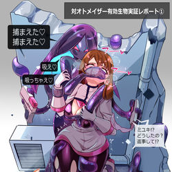 This is a pixiv picture whose title is 対オトメイザー有効生物実証レポート①　スライム怪人.