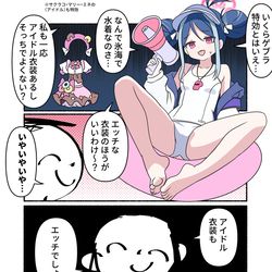 This is a pixiv picture whose title is ブルアカ漫画2083.