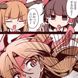 This is a pixiv picture whose title is 霊夢さんと萃香さんのスタイリッシュ豆まき(2025ver).