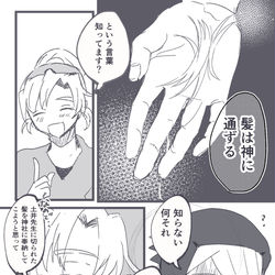 This is a pixiv picture whose title is 切られた髪の話.