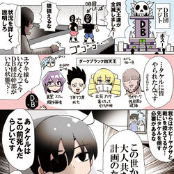 This is a pixiv picture whose title is ホビーアニメで敵組織のボスの計画が判明するシーン.