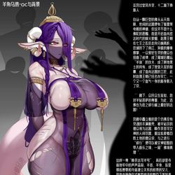 This is a pixiv picture whose title is 【oc】法器：唤茶达可羊号.