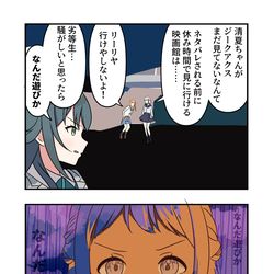 This is a pixiv picture whose title is 学マス漫画2084.