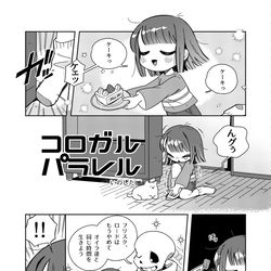 This is a pixiv picture whose title is 【同人再録】コロガルパラレル.