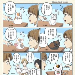 This is a pixiv picture whose title is 夏目友人帳　らくがきまとめ【12】.