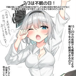 This is a pixiv picture whose title is 2/3は不眠の日！.