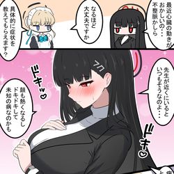 This is a pixiv picture whose title is 調月リオは告らせたい.