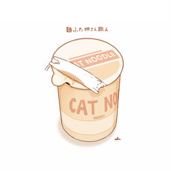 This is a pixiv picture whose title is カップ麵.
