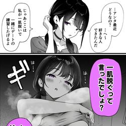 This is a pixiv picture whose title is 都合のいい元カノ.