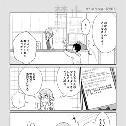 This is a pixiv picture whose title is isgさんちのrnねこ〜rnをお迎えした時の話〜.