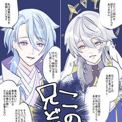 This is a pixiv picture whose title is 【クロスオーバー】神里兄妹とサンロビ兄妹のらくがき.