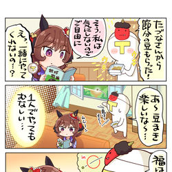 This is a pixiv picture whose title is 鬼はうち.