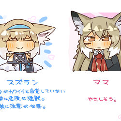 This is a pixiv picture whose title is よくわかるスズラン親子.
