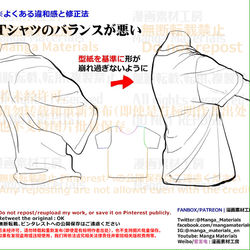 This is a pixiv picture whose title is 個人メモ：腕可動時のTシャツのシワの動き.