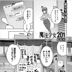 This is a pixiv picture whose title is カブトムシと戦うアラサー女戦闘員.