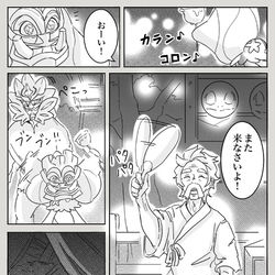 This is a pixiv picture whose title is ポケモンSVまとめ35.