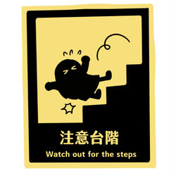 This is a pixiv picture whose title is Watch out for the steps.
