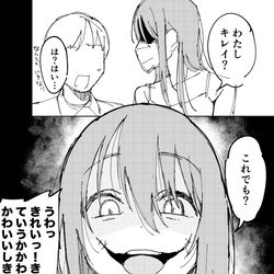 This is a pixiv picture whose title is 口裂け女に遭遇.