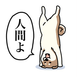This is a pixiv picture whose title is dog↑↓god.