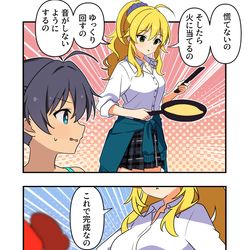 This is a pixiv picture whose title is アイマス漫画2088.
