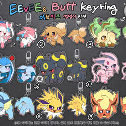This is a pixiv picture whose title is Eevees butt Keyring 퍼리조아 굿즈 목록.