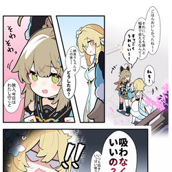 This is a pixiv picture whose title is えげつないくらい広まる旅人の噂.