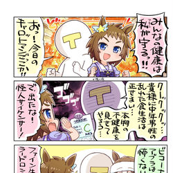 This is a pixiv picture whose title is 学園に巣食うフケンコーたち.