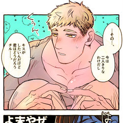 This is a pixiv picture whose title is 185cmの小犬。.
