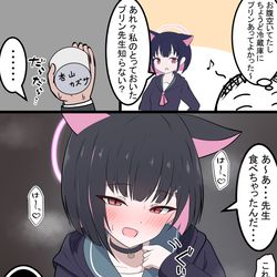 This is a pixiv picture whose title is カズサとプリン.