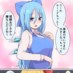 This is a pixiv picture whose title is 寒波でまたデカくなったチルノ.