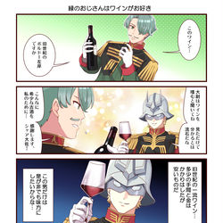 This is a pixiv picture whose title is 緑のおじさんはワインがお好き.
