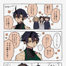This is a pixiv picture whose title is エンラナlog4.