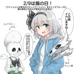 This is a pixiv picture whose title is 2/9は服の日！.