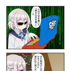 This is a pixiv picture whose title is 学マス漫画2090.