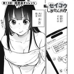 This is a pixiv picture whose title is あの頃は仲良かったけど今は距離感が掴めない友達について.