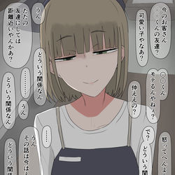 This is a pixiv picture whose title is バイト先の先輩.