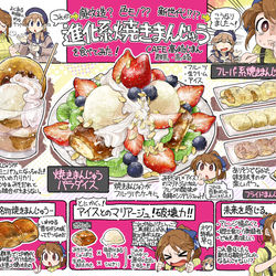 This is a pixiv picture whose title is 何だこりゃ！？群馬のソウルフードがこんな進化を遂げていた！.