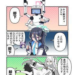 This is a pixiv picture whose title is ブルアカ漫画2091.