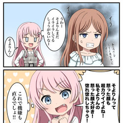 This is a pixiv picture whose title is バンドリ まとめ.
