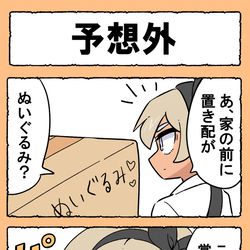 This is a pixiv picture whose title is ［サナサイ四コマ］予想外.