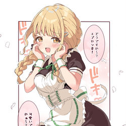 This is a pixiv picture whose title is もしも藤田ことねがバレンタイン衣装になったら.
