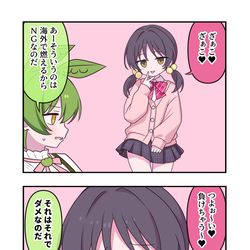 This is a pixiv picture whose title is ボカボイボ漫画2092.