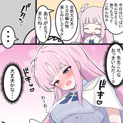 This is a pixiv picture whose title is ミカと計測.