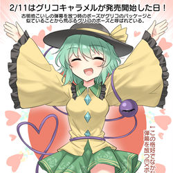 This is a pixiv picture whose title is 2/11はグリコキャラメルが発売開始した日！.