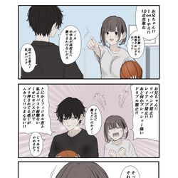 This is a pixiv picture whose title is 休日に遊ぶ兄妹.