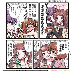 This is a pixiv picture whose title is 咲季NIA編16話だいすき.